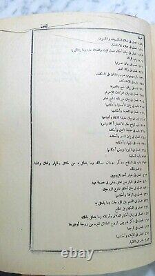 Antique Old Arabic Islamic Book Fiqh Imam Malik